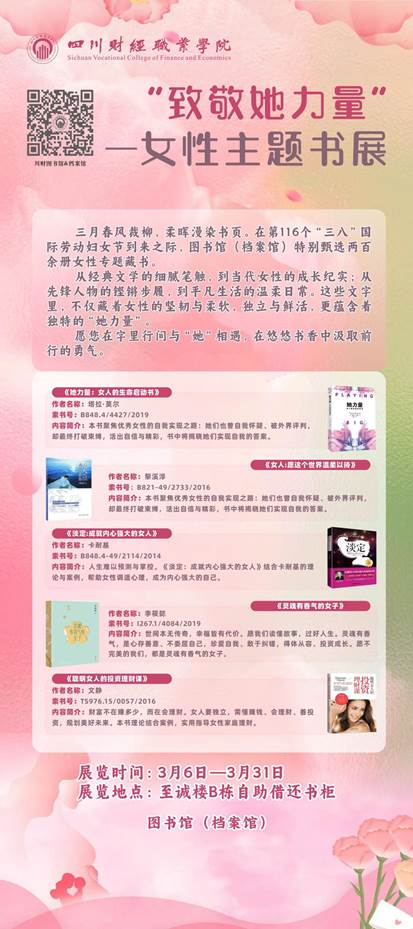 自助借还书柜宣传图