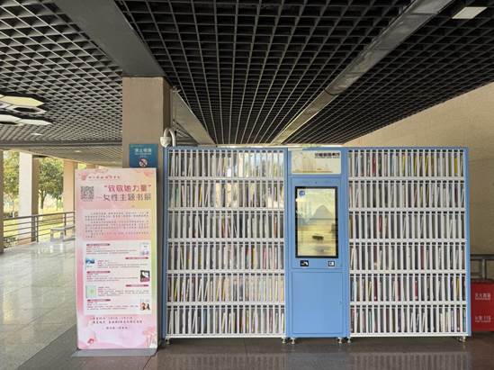 自助借还书柜现场