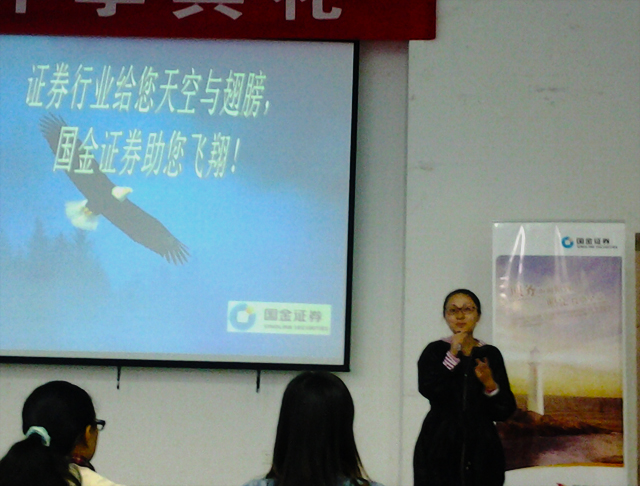 国金证券2.jpg