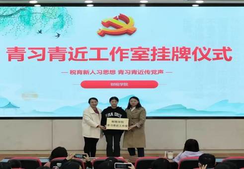 11.2 青习青近工作室挂牌仪式