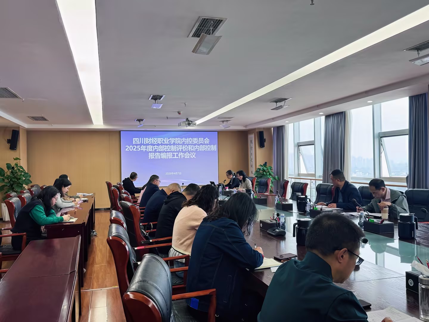 我校召开2025年度内部控制评价和内部控制报告编报工作会