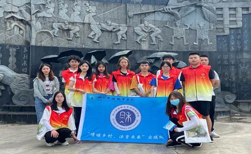 第18页 4 2022年财税学院暑期三下乡活动